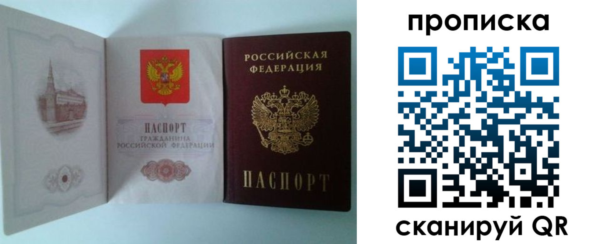 временная регистрация купить в Карачаевске