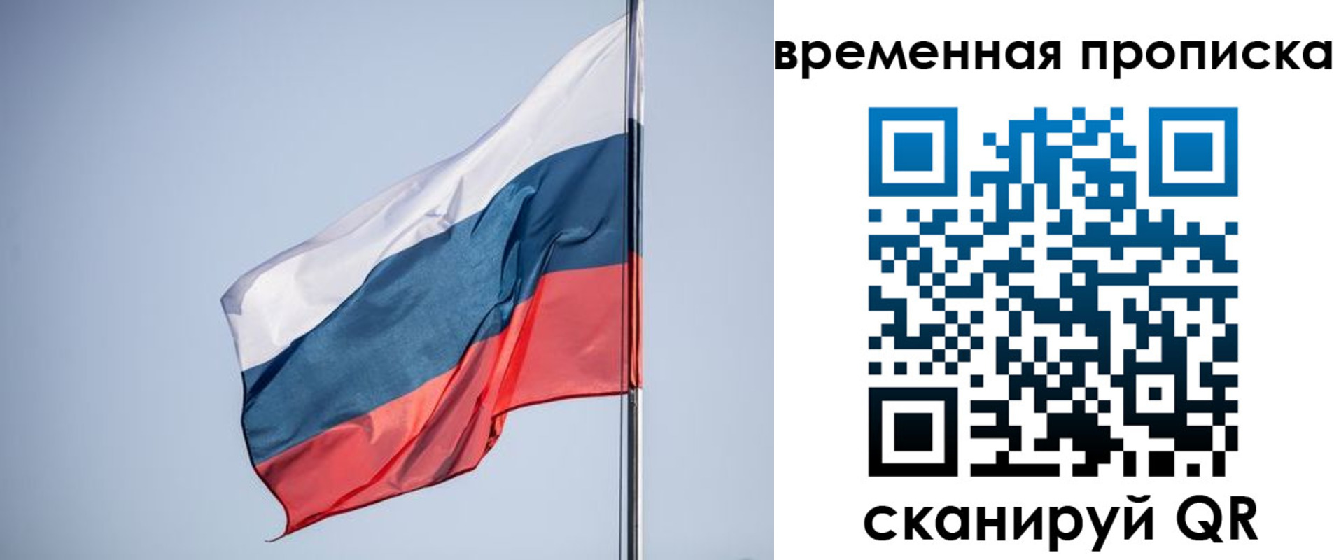 купить прописку в Карачаевске